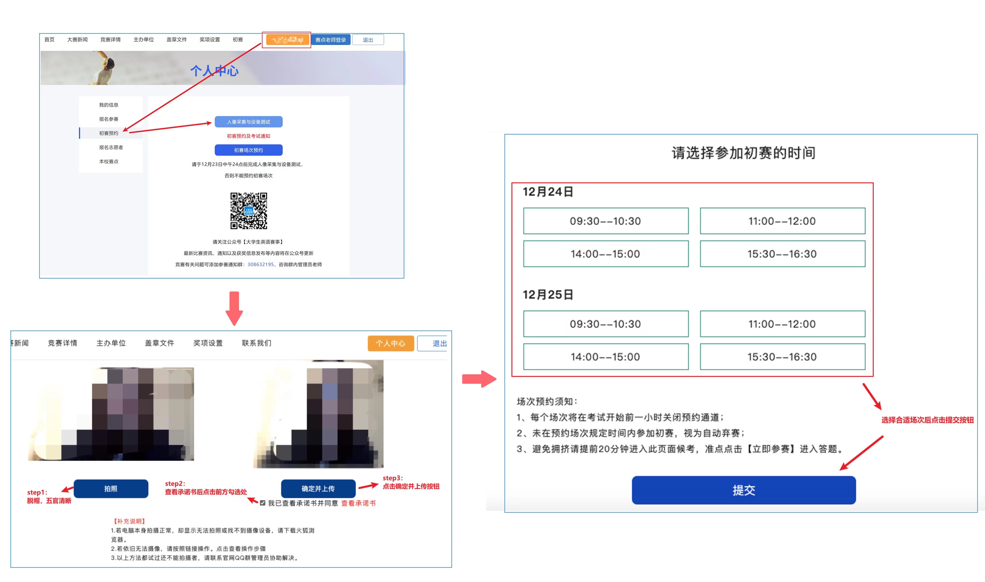 电脑端预约流程图.jpg